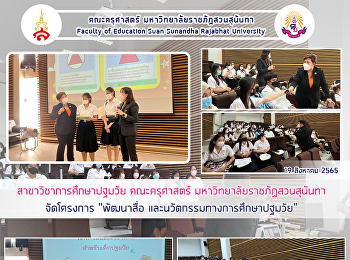 โครงการ 