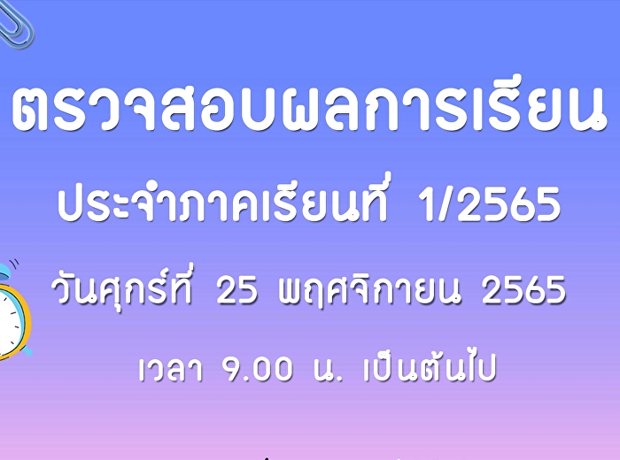 นักศึกษาครู เขาเรียนอะไรบ้าง
ติดตามในรายการ Class one  ช่อง DLTV 4
เวลา 15.30 น. วันเสาร์ที่ 19 พ.ย. 65 นี้
ทาง : https://m.youtube.com/watch...